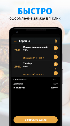 IZMIR Cafe Screenshot 2