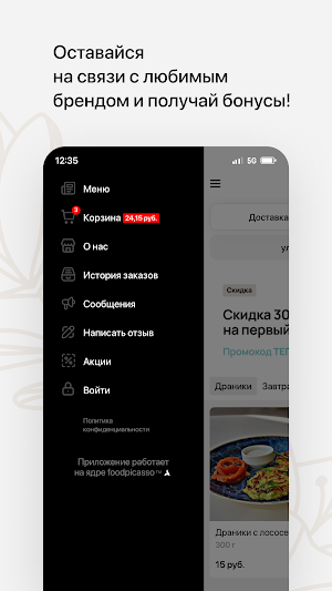 Кафе Тепло • Брест Screenshot 3