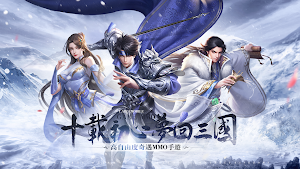 群雄縱橫錄 Screenshot 0