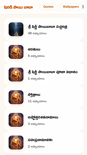 Shirdi Sai Baba Telugu Screenshot 0