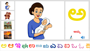Kannada Alphabets Screenshot 1