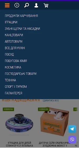 Torgcentr Screenshot 3
