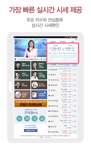 U머니탭(머니탭, 증권교육,종목시세,종목알파고,재테크) Screenshot 2