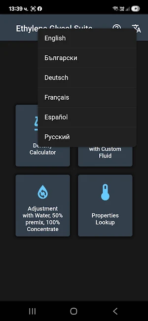 EG Suite - Ethylene Glycol Screenshot 1