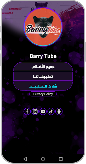 BarryTube أغاني باري يدون نت Screenshot 3