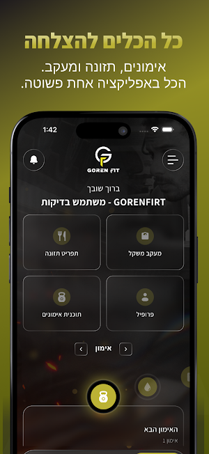 Gorenfit Screenshot 2