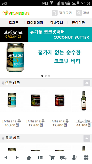 비타민소리 Screenshot 0