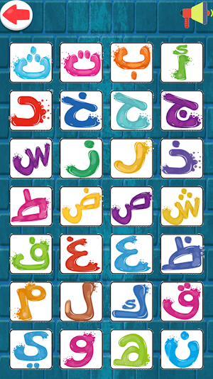 تعليم اللغة العربية والانجليزية للاطفال Screenshot 2