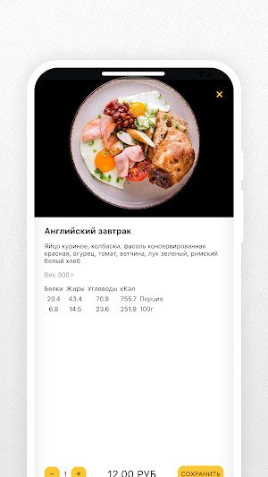 ROKOKO FOOD Screenshot 3