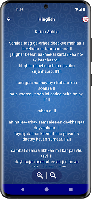 Kirtan Sohila Screenshot 3