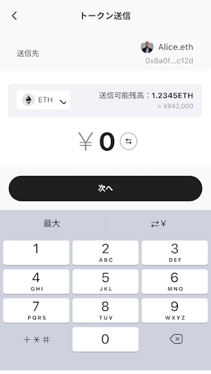 マイナウォレット Screenshot 3
