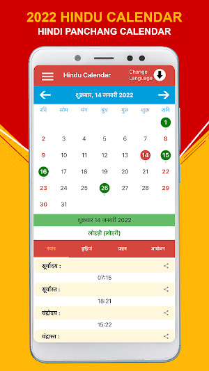 Hindu Calendar 2022 Panchang Screenshot 1