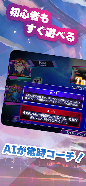 実況！トキノホールデム◆ベガス Screenshot 2