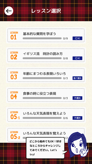 全くダメな英語が1年で話せた! Kayoの秘密のノート Screenshot 1