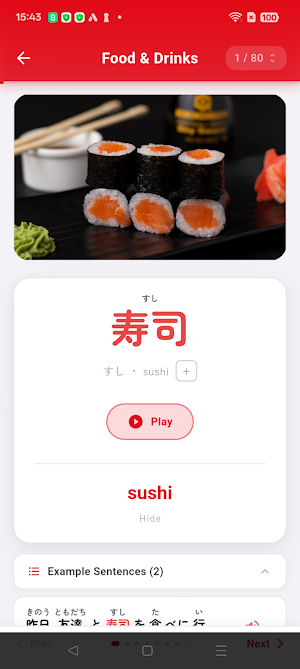 Acopodo: Learn Japanese Kanji! Screenshot 1