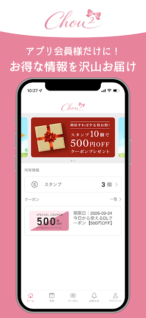 Chou Chou アプリ Screenshot 0