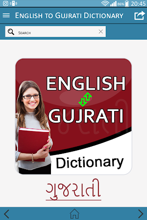 English to Gujrati Dictionary Pro Screenshot 1