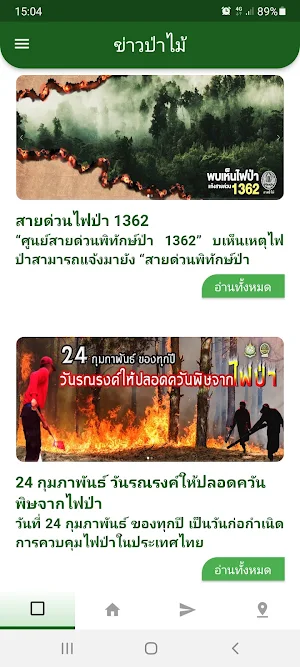 สจป.7 (ขอนแก่น) Screenshot 1