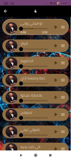 حودة بندق بدون نت2024 مهرجانات Screenshot 3