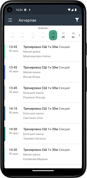 «ФСО Центральный» Screenshot 3