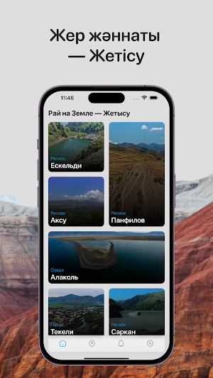 Visit Zhetysu Screenshot 1