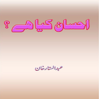 Ehsaan Kya Hy