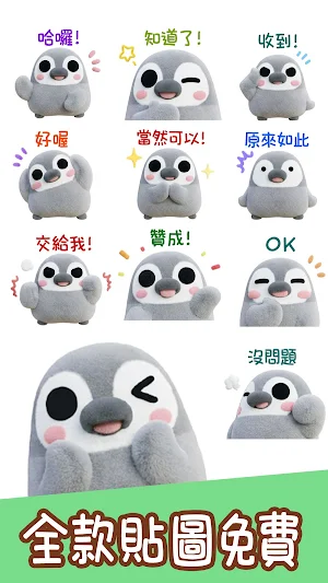 貼圖 Pesoguin 3D 絨毛玩具 Screenshot 1