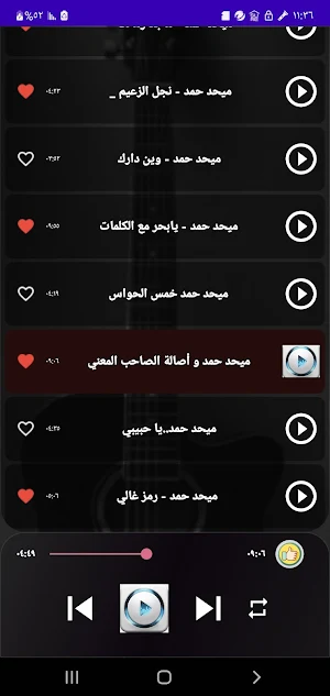 أغاني ميحد حمد بدون نت | 2023 Screenshot 3