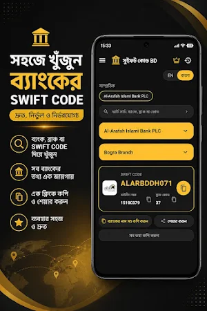 All BD Bank Swift Code / BDBSC Screenshot 1