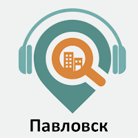 Павловск: Путеводитель