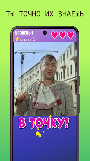 Угадай фильм по цитате Screenshot 2
