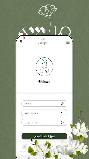 Marasem - مراسم Screenshot 0