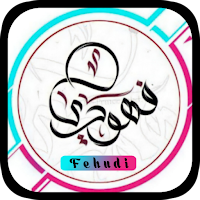 كيبورد البرنس فهودي الحديث