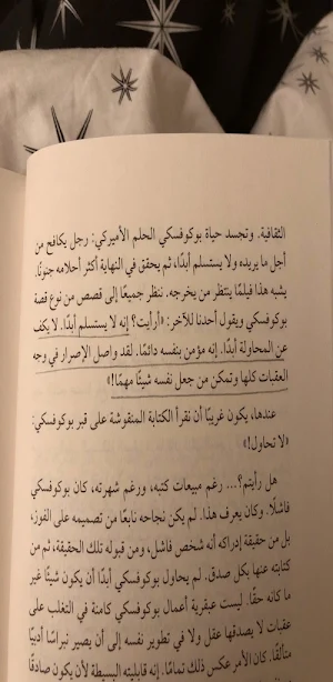 كتاب فن اللامبالاة كاملpdf Screenshot 0