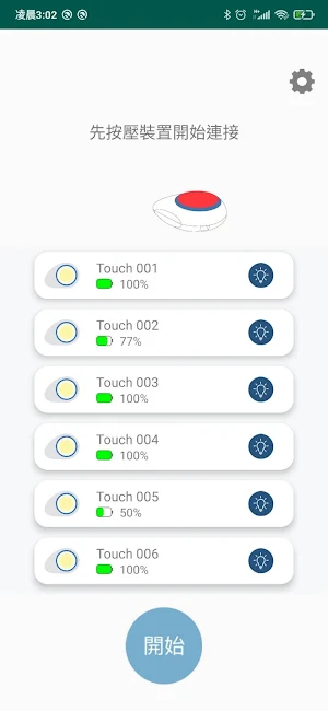 WhizTouch Game互動訓練燈 Screenshot 0