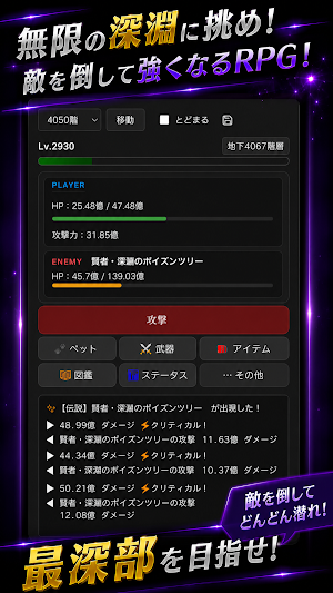 アビスコレクション Screenshot 0