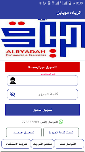 الرياده موبايل Screenshot 0