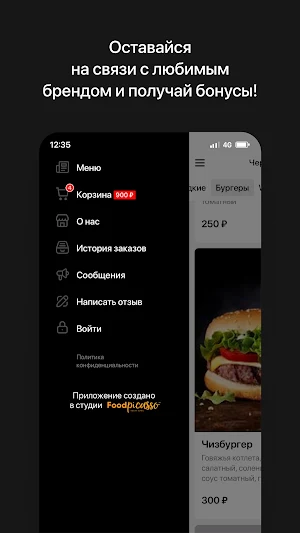 Кафе Пламя Screenshot 3