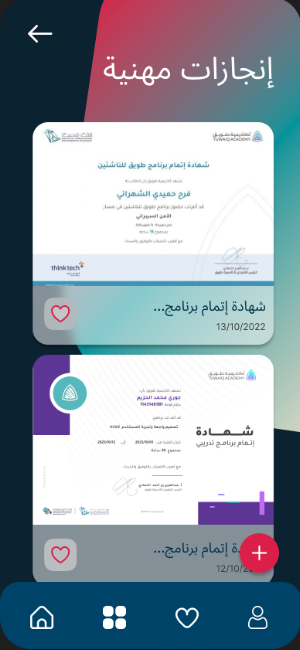 منجز Screenshot 0