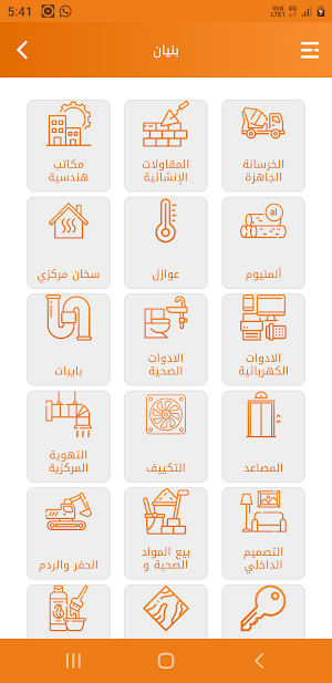 مدينة جنوب سعد العبداللّه Screenshot 2