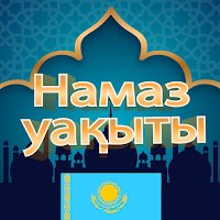Намаз уақыты будильник