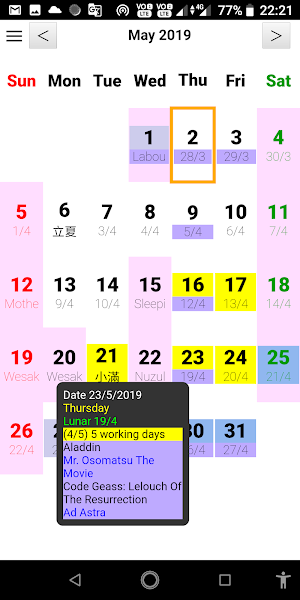 Calendar Singapore Screenshot 0
