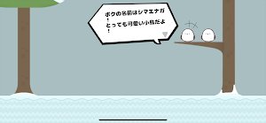 シマエナガさんのジャンピング Jumpierrot Screenshot 1
