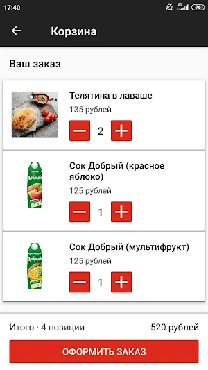 Мясо & Хлеб Screenshot 3