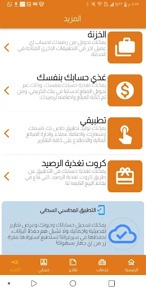 بن راشد تيليكوم Screenshot 0