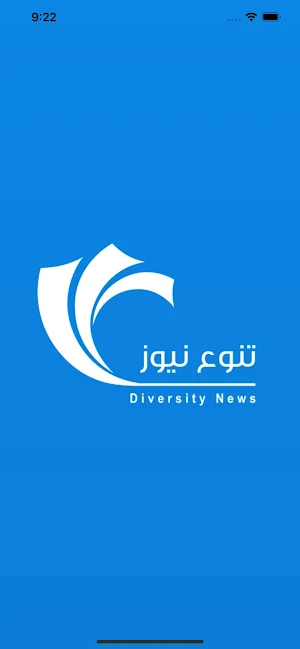 تنوع نيوز Screenshot 0
