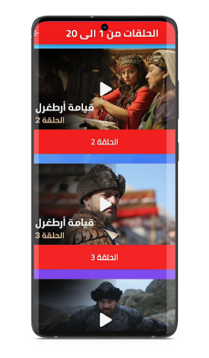 مسلسل قيامة ارطغرل تركي مدبلج Screenshot 1