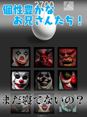 鬼ボイス Screenshot 3