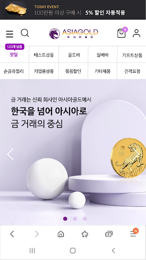 아시아골드(오늘의 금, 은시세 제공) Screenshot 1