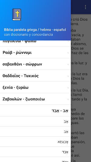 Biblia paralela griega / hebrea - español (prueba) Screenshot 2